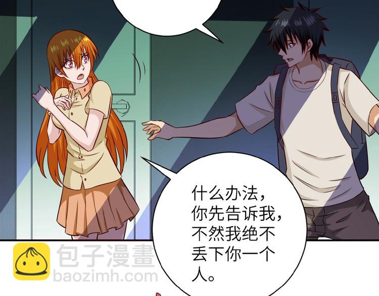 末世超級系統 - 第7話 訣別😢(2/4) - 8