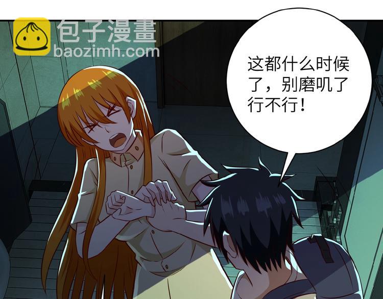 末世超級系統 - 第7話 訣別😢(2/4) - 3