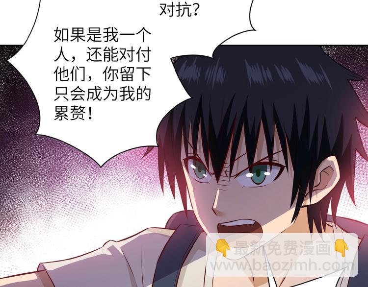 末世超級系統 - 第7話 訣別😢(2/4) - 6