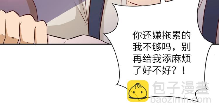 末世超級系統 - 第7話 訣別😢(2/4) - 7