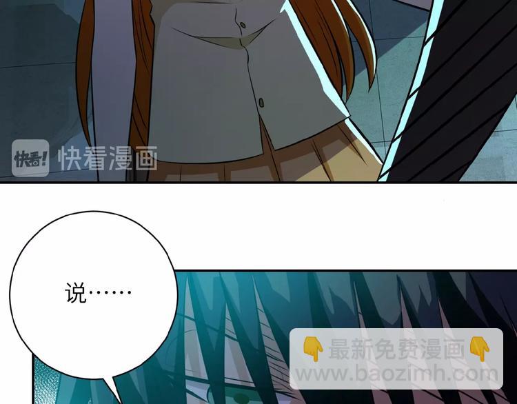 末世超級系統 - 第7話 訣別😢(2/4) - 2