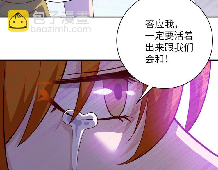 末世超級系統 - 第7話 訣別😢(2/4) - 6