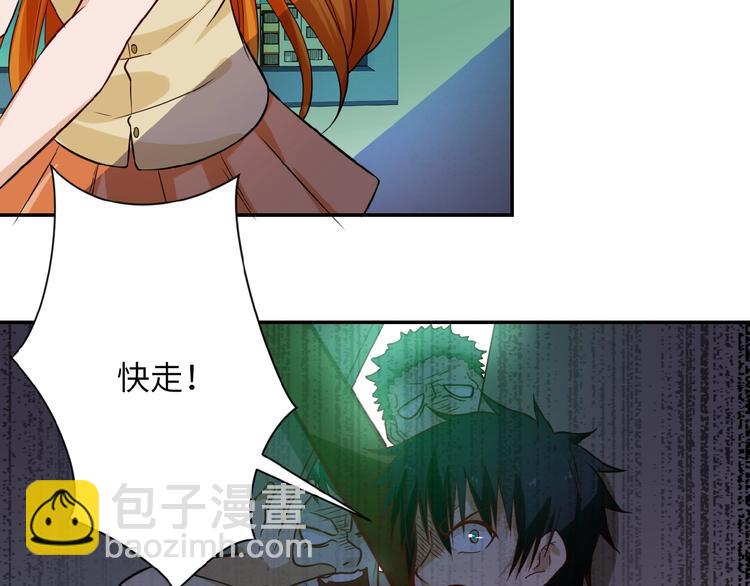 末世超級系統 - 第7話 訣別😢(2/4) - 4