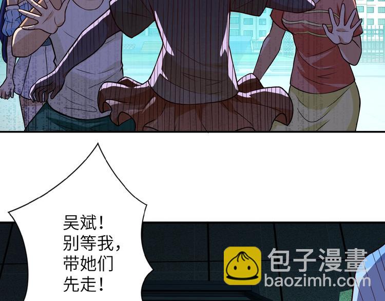 末世超級系統 - 第7話 訣別😢(2/4) - 1