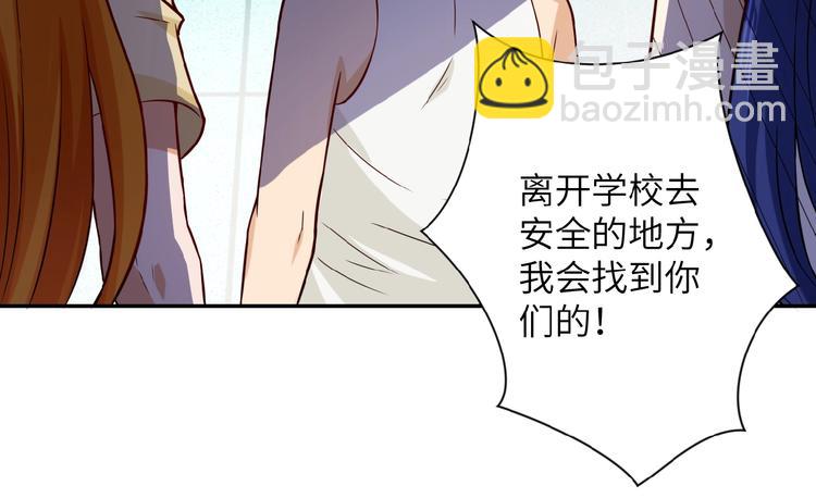 末世超級系統 - 第7話 訣別😢(2/4) - 3