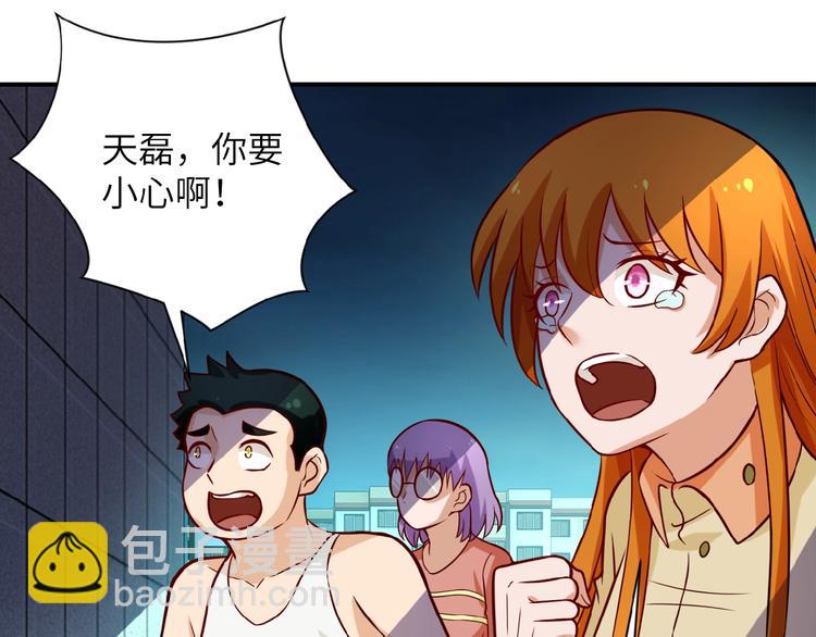 末世超級系統 - 第7話 訣別😢(2/4) - 4