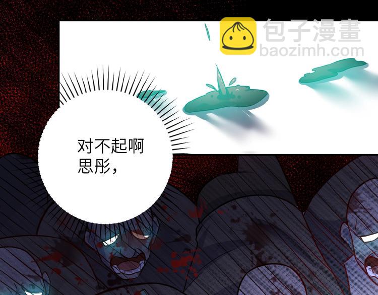 末世超級系統 - 第7話 訣別😢(2/4) - 1