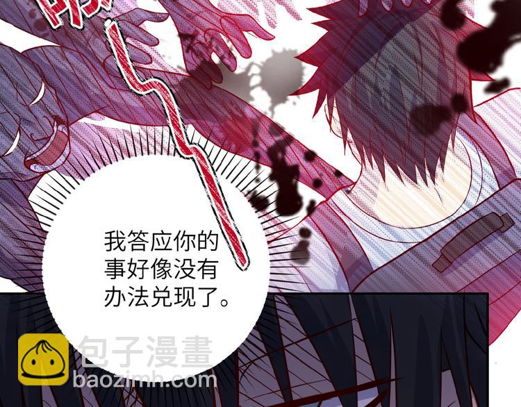 末世超級系統 - 第7話 訣別😢(2/4) - 3