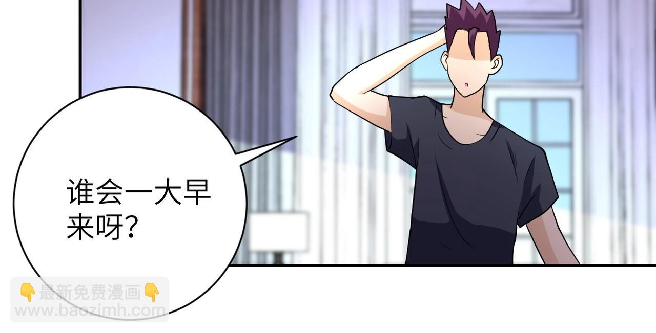 末世超級系統 - 第71話 上門閻王(3/3) - 2