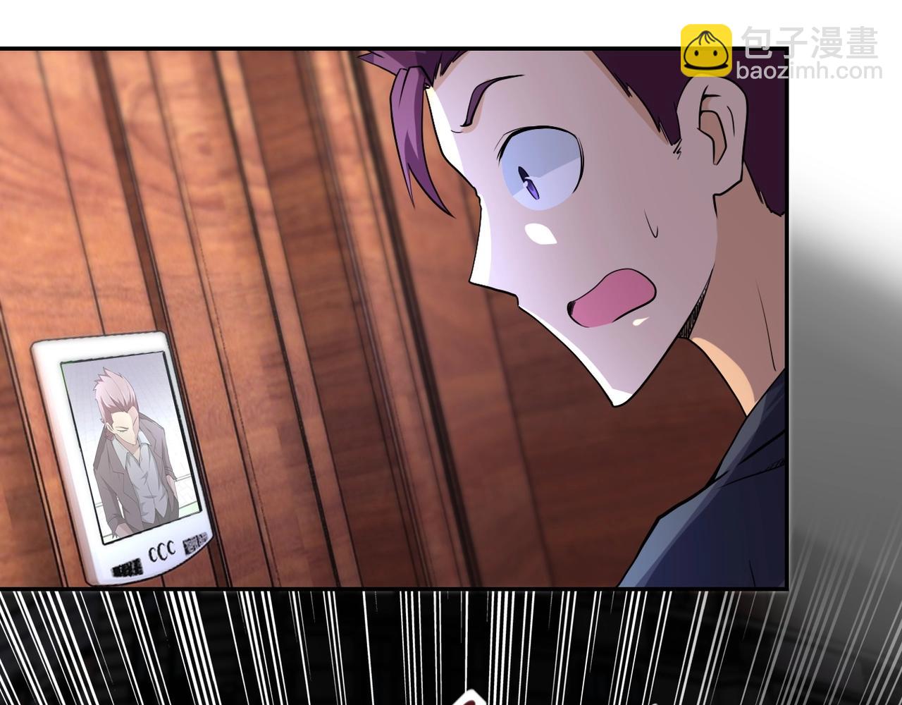 末世超級系統 - 第71話 上門閻王(3/3) - 3