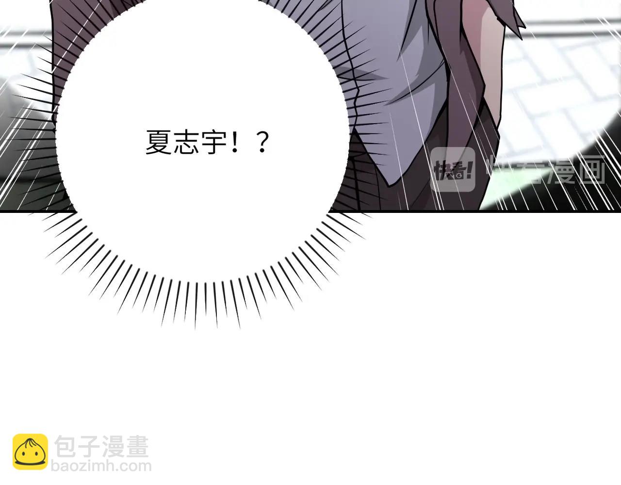 末世超級系統 - 第71話 上門閻王(3/3) - 3