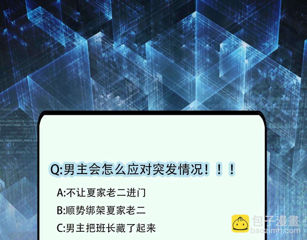 末世超級系統 - 第71話 上門閻王(3/3) - 2