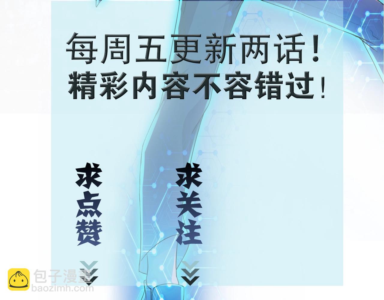 末世超級系統 - 第71話 上門閻王(3/3) - 2