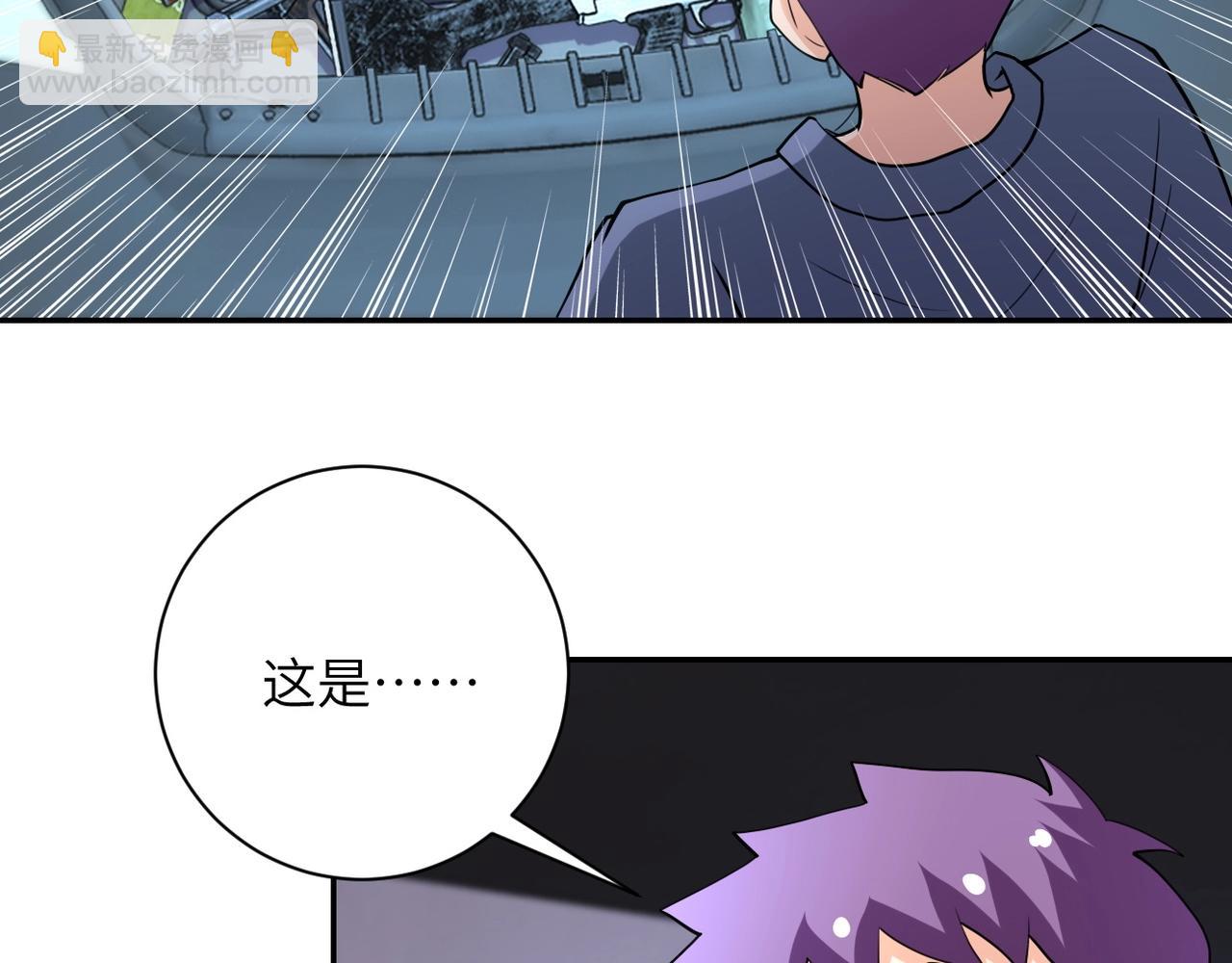 末世超級系統 - 第71話 上門閻王(2/3) - 6