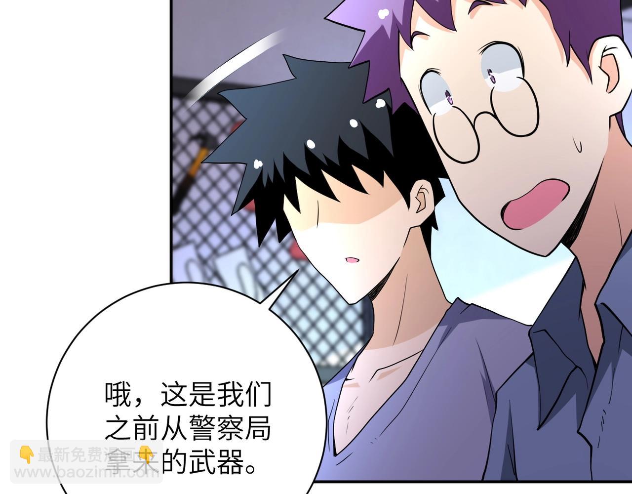 末世超級系統 - 第71話 上門閻王(2/3) - 7