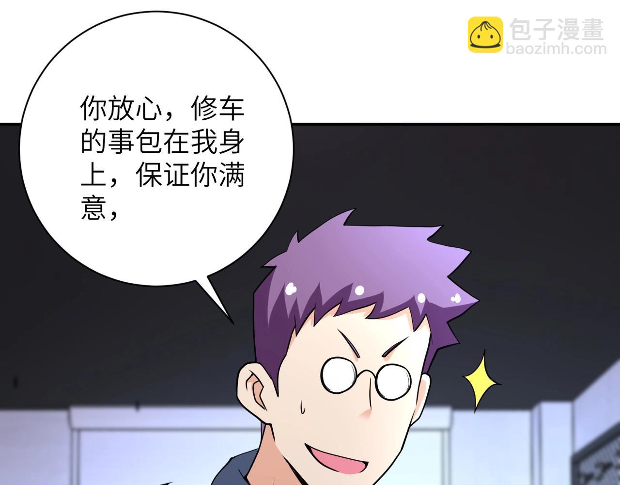 末世超級系統 - 第71話 上門閻王(2/3) - 2