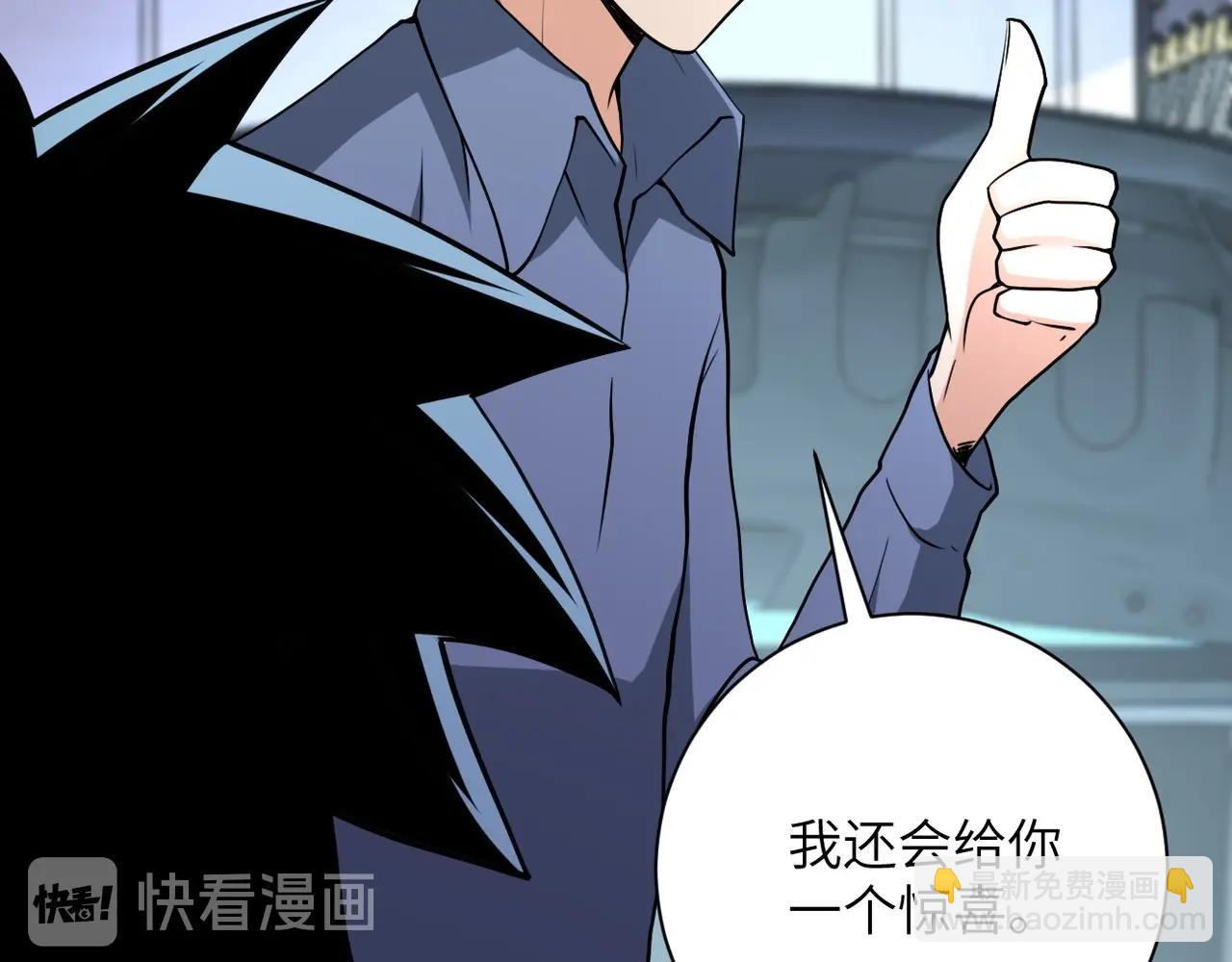 末世超級系統 - 第71話 上門閻王(2/3) - 3