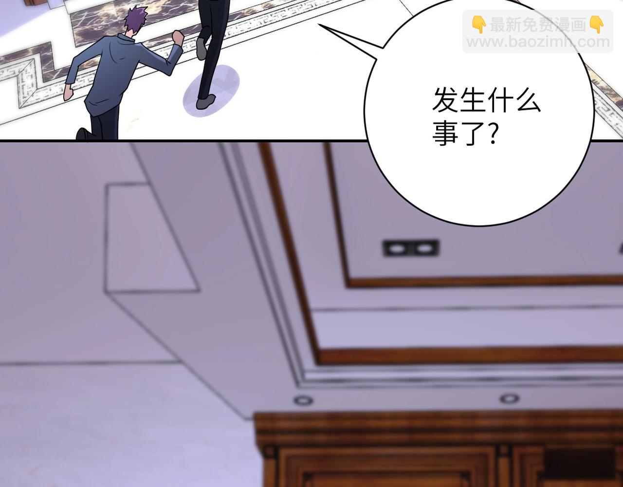 末世超級系統 - 第71話 上門閻王(2/3) - 8