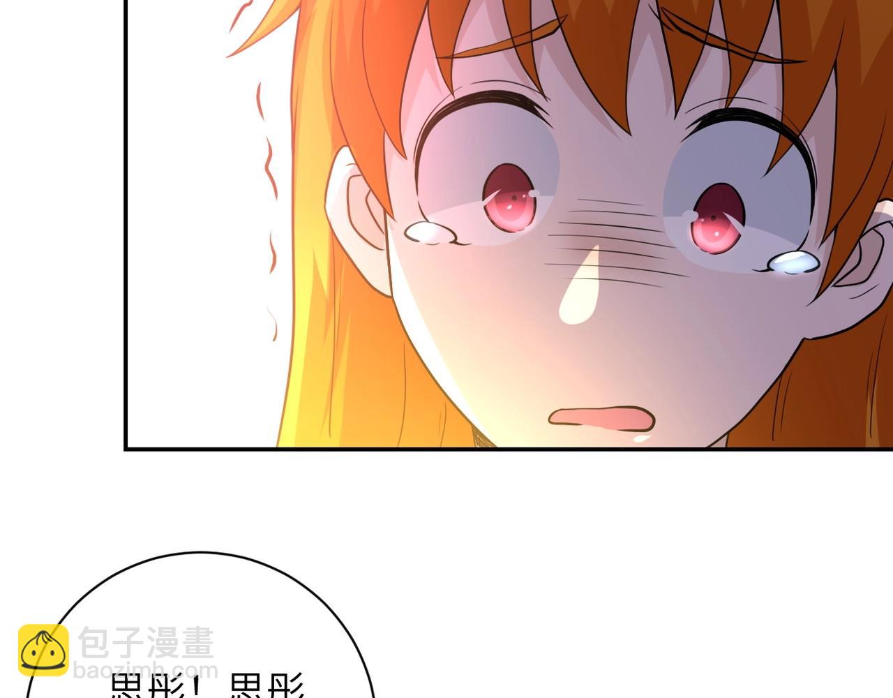 末世超級系統 - 第71話 上門閻王(2/3) - 4
