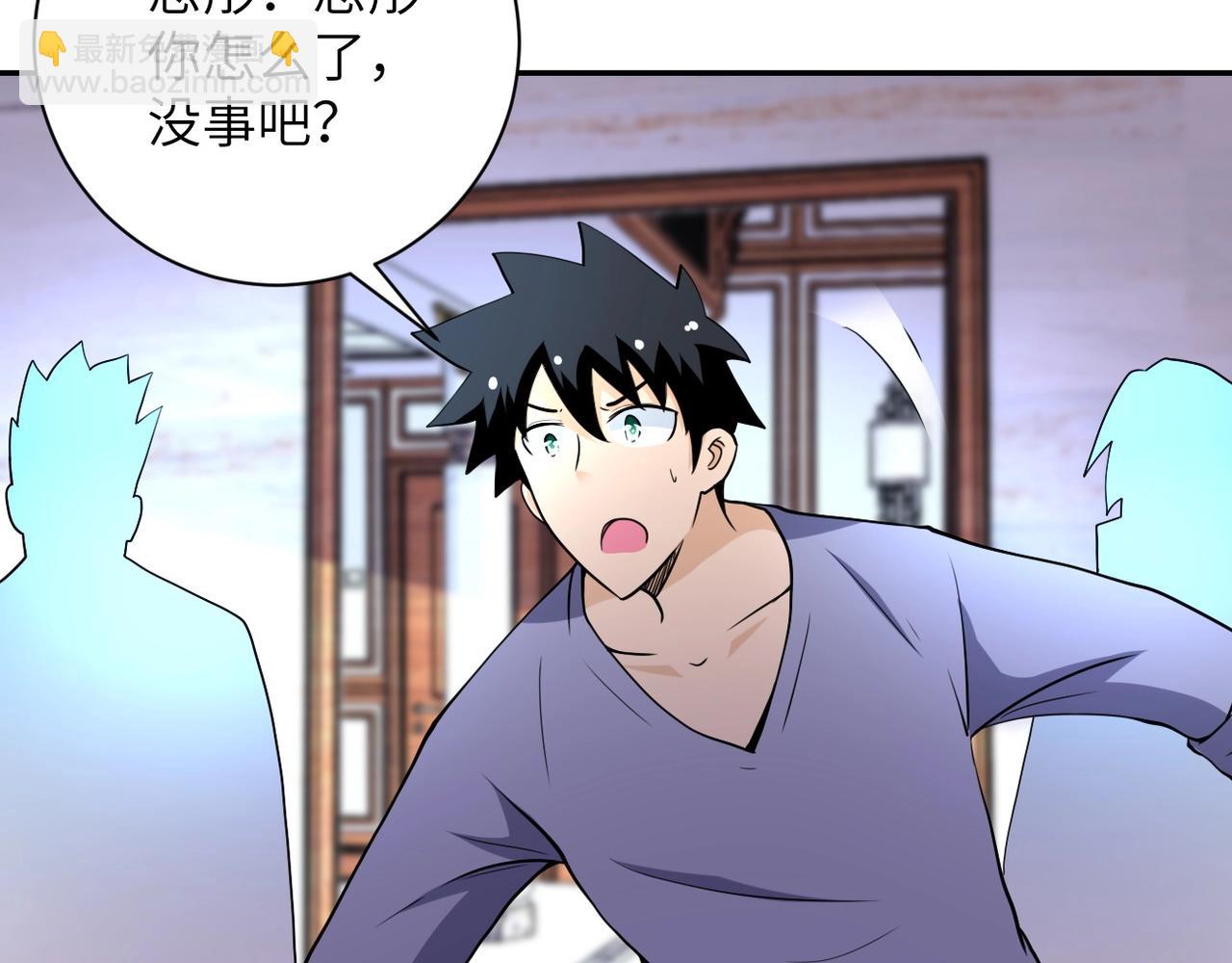 末世超級系統 - 第71話 上門閻王(2/3) - 5