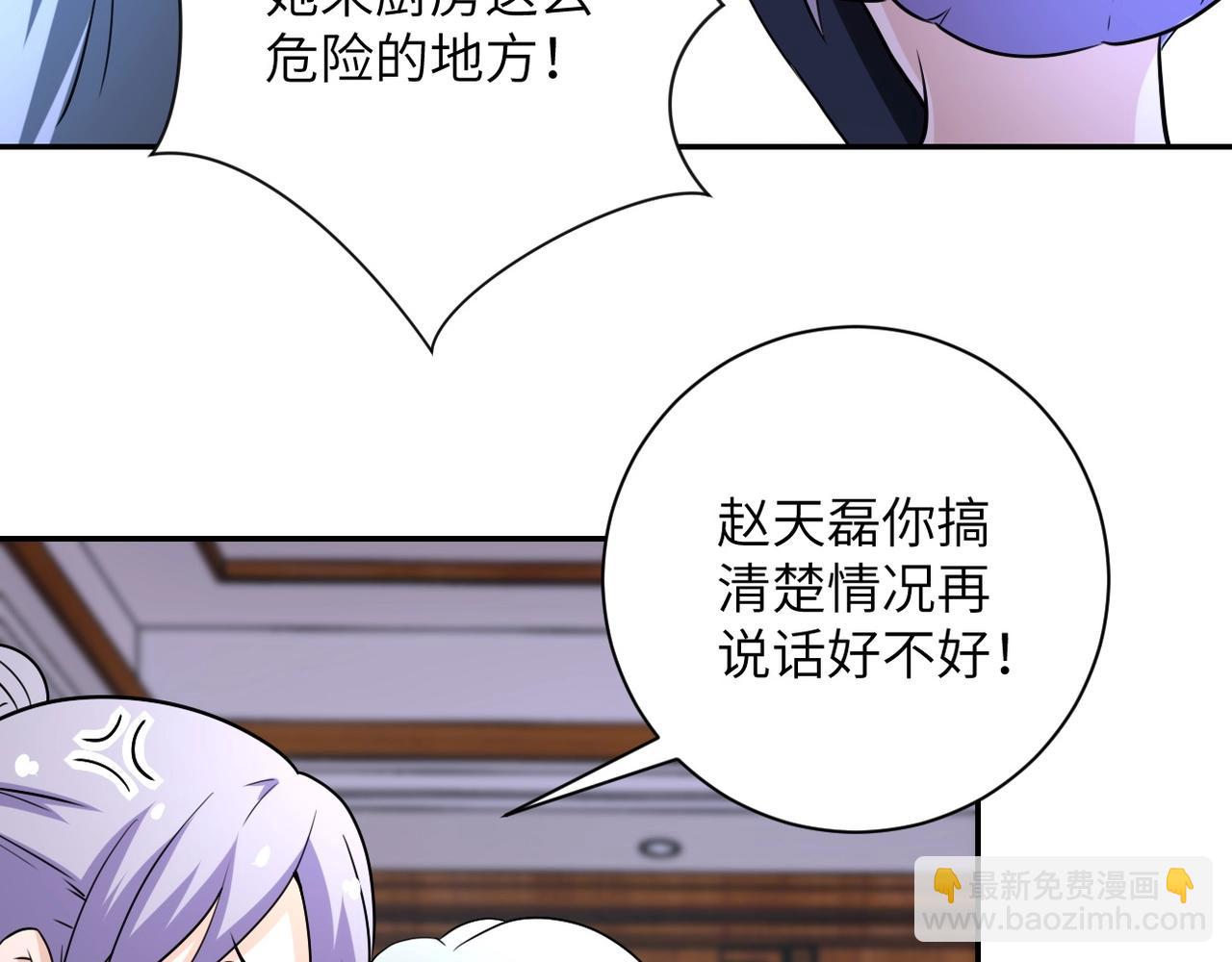 末世超級系統 - 第71話 上門閻王(2/3) - 1