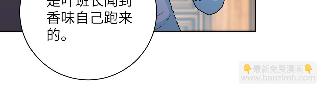末世超級系統 - 第71話 上門閻王(2/3) - 3