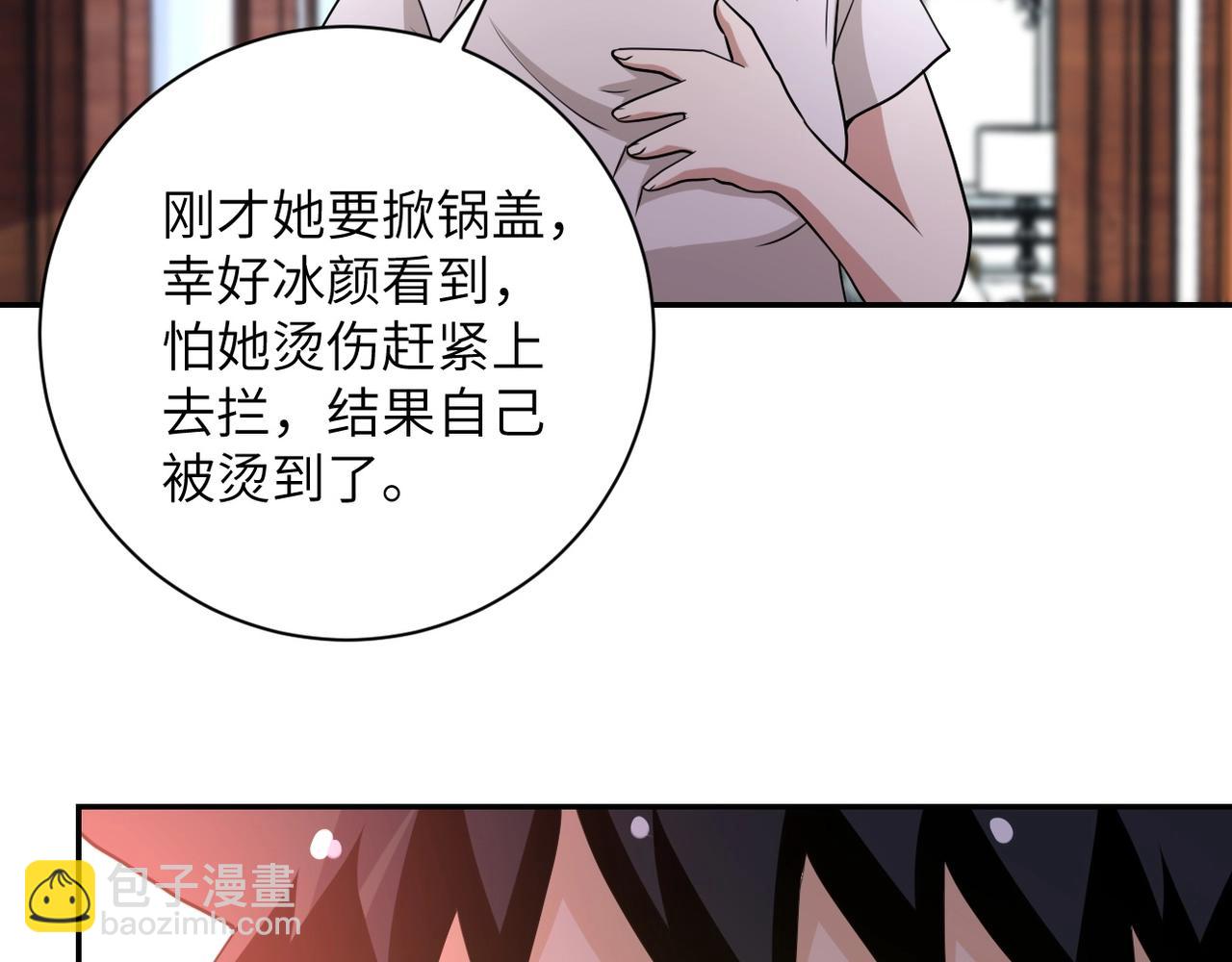 末世超級系統 - 第71話 上門閻王(2/3) - 5