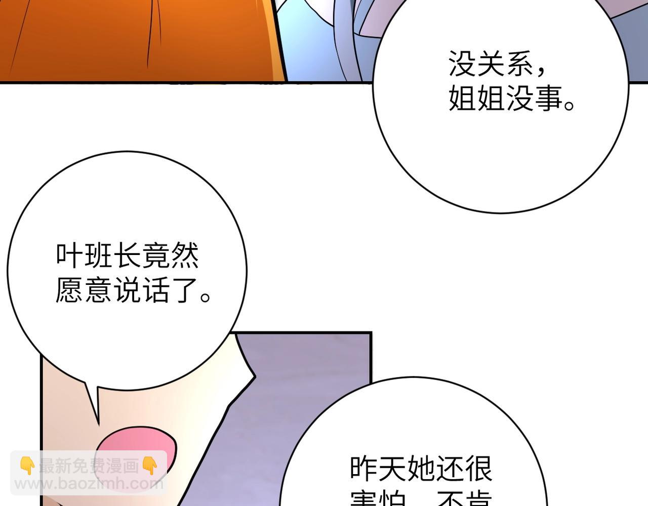 末世超級系統 - 第71話 上門閻王(2/3) - 5
