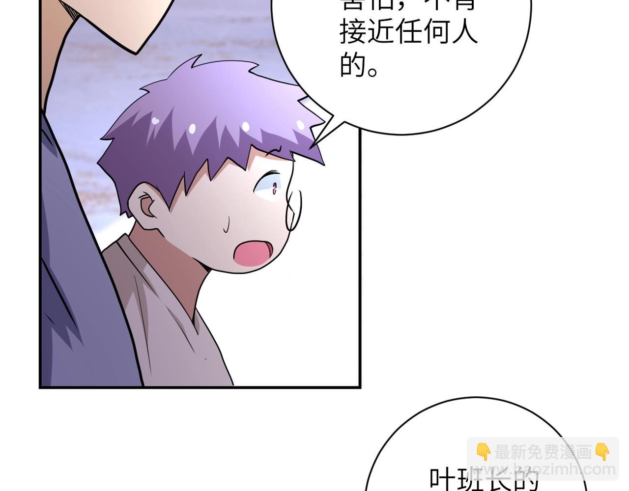 末世超級系統 - 第71話 上門閻王(2/3) - 6