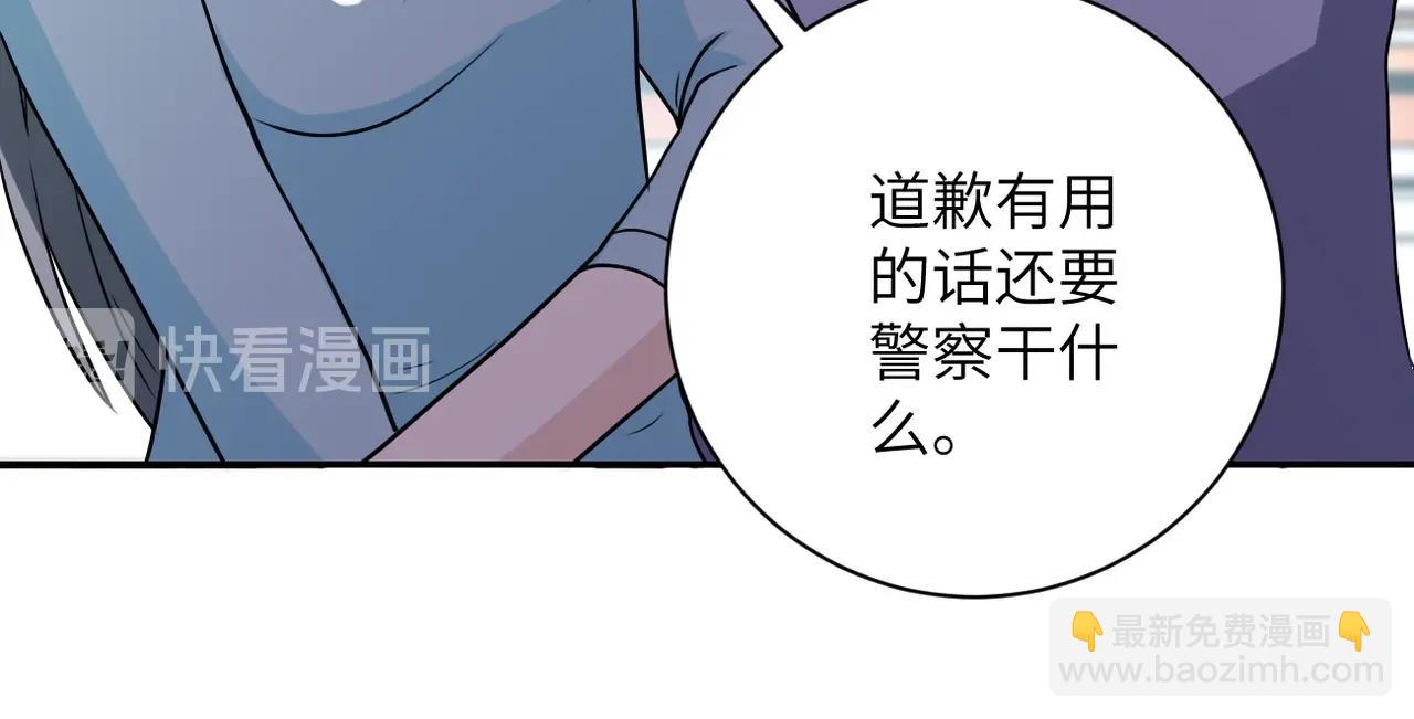 末世超級系統 - 第71話 上門閻王(2/3) - 5