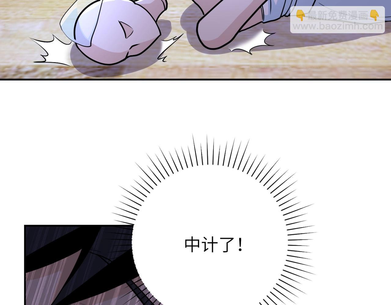 末世超級系統 - 第73話 他的詭計...(3/3) - 5