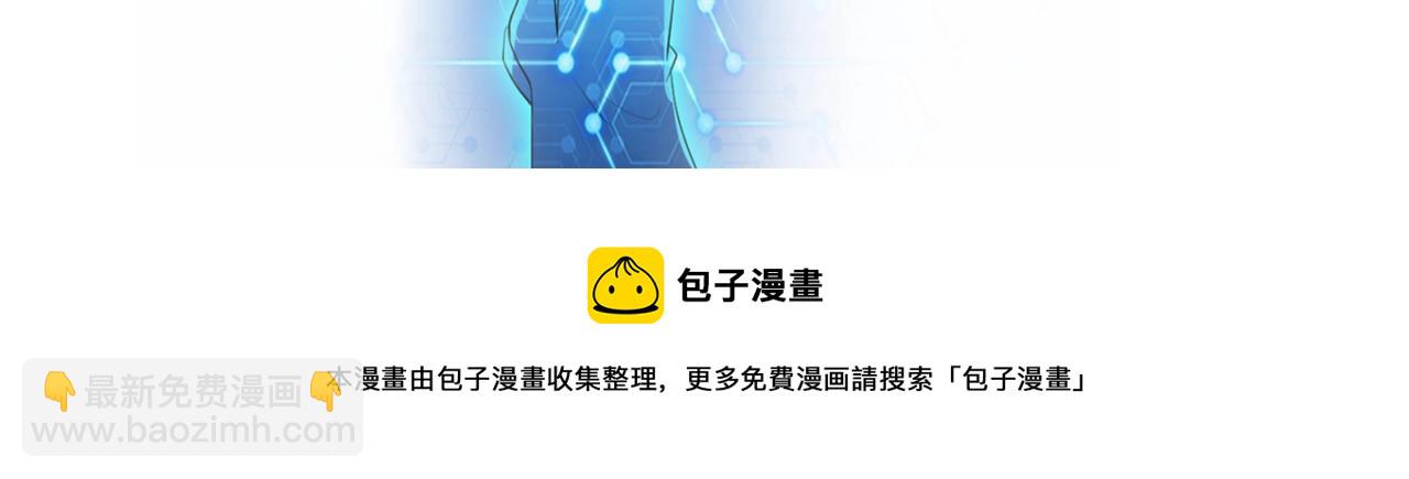 末世超級系統 - 第73話 他的詭計...(3/3) - 3