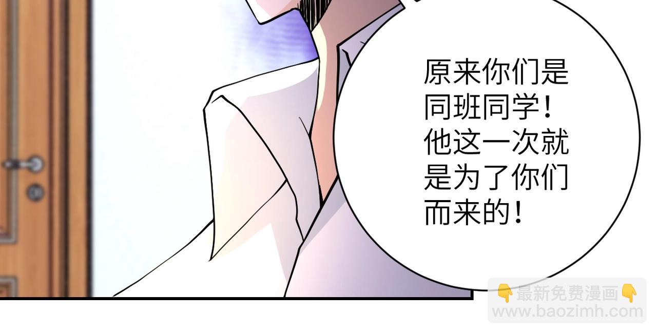 末世超級系統 - 第73話 他的詭計...(1/3) - 1