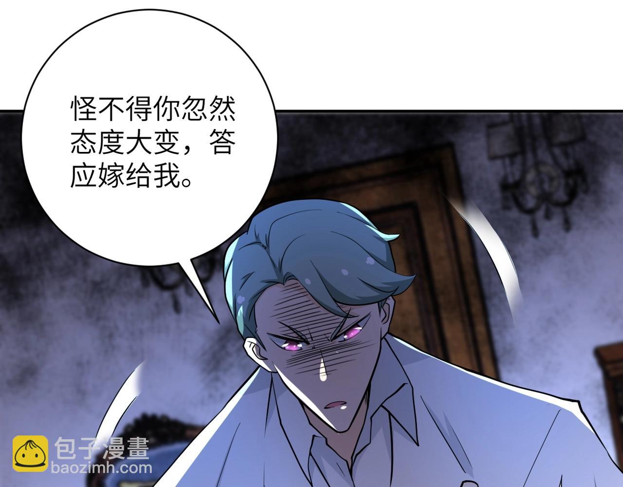 末世超級系統 - 第73話 他的詭計...(1/3) - 2