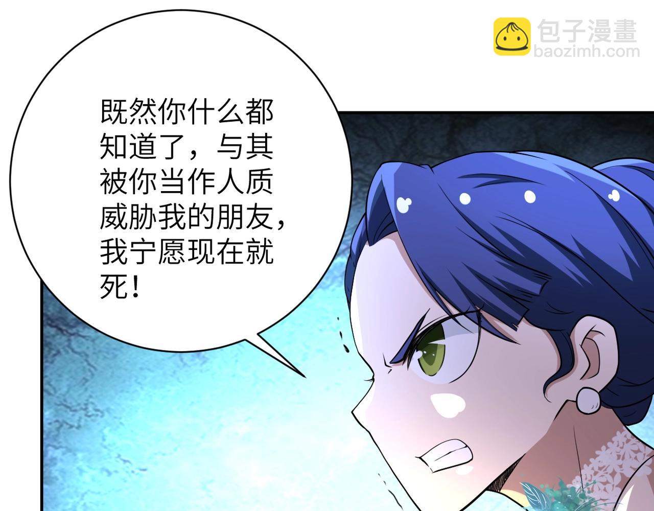 末世超級系統 - 第73話 他的詭計...(1/3) - 3