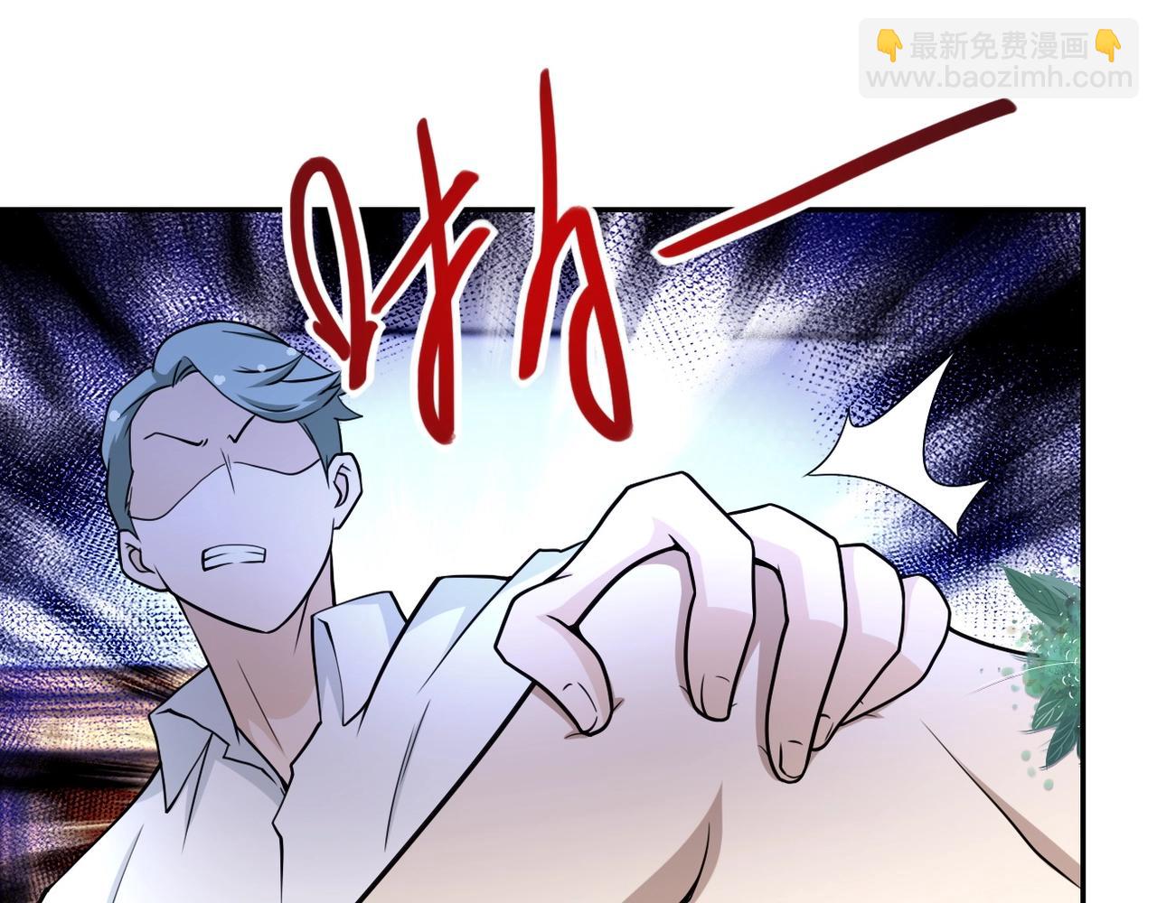 末世超級系統 - 第73話 他的詭計...(1/3) - 7