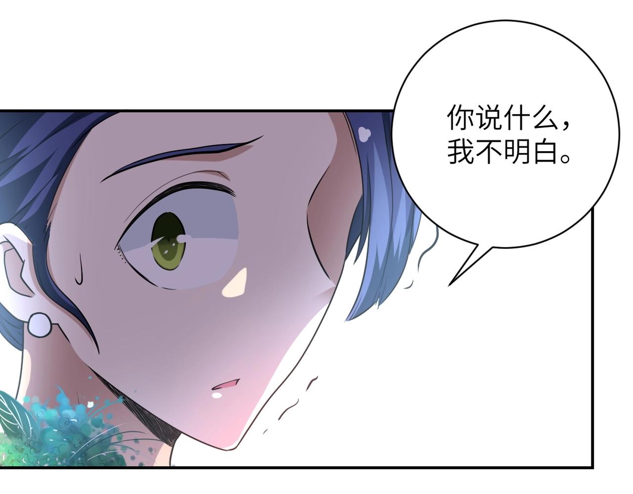 第73话 他的诡计...3