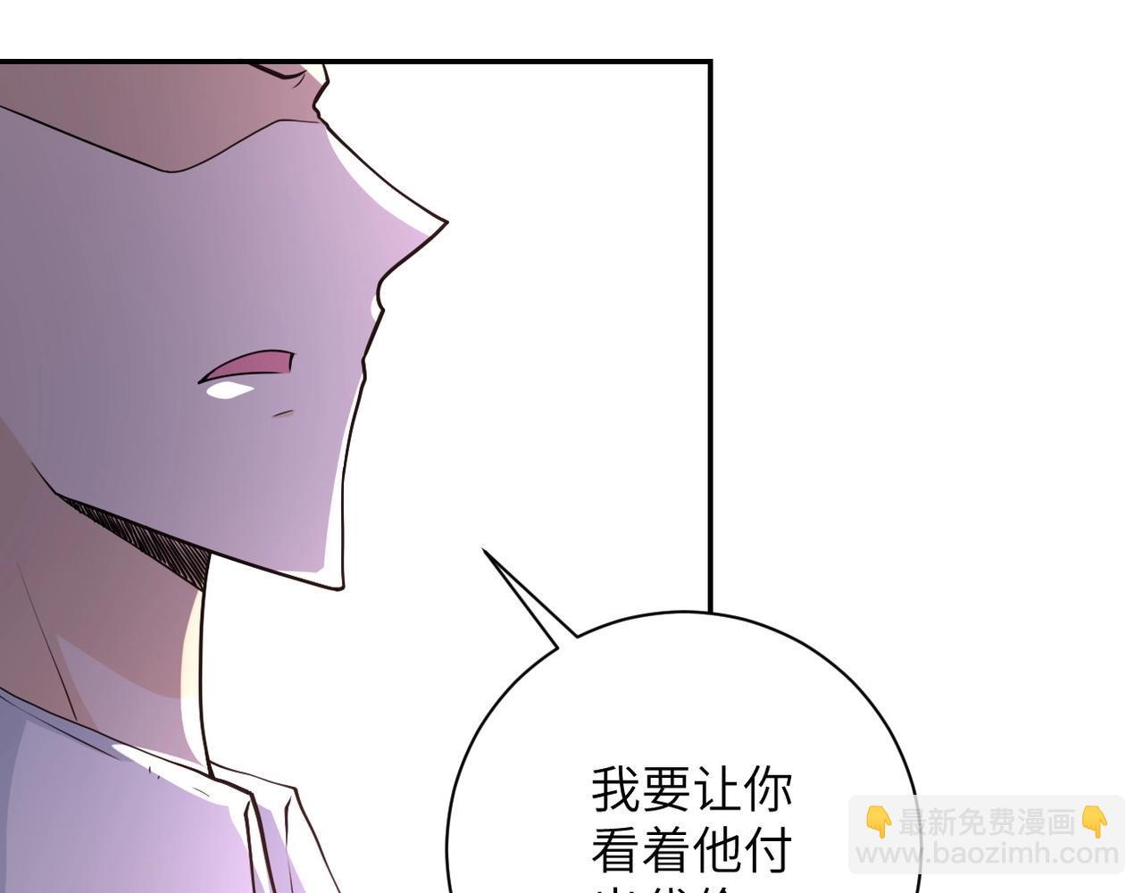 末世超級系統 - 第73話 他的詭計...(1/3) - 8