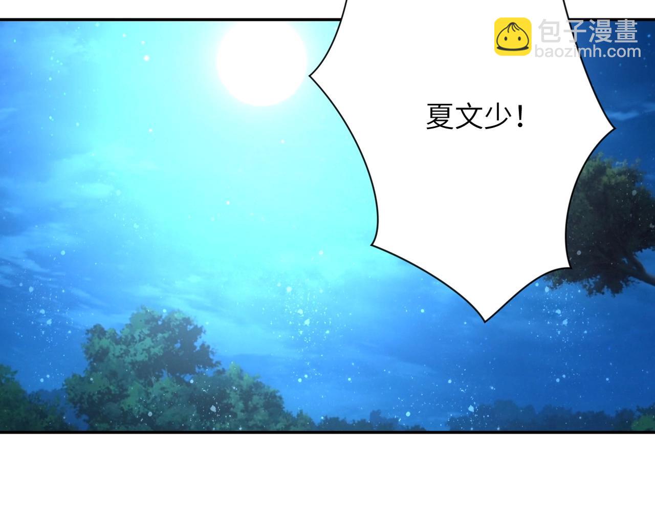 末世超級系統 - 第73話 他的詭計...(1/3) - 6