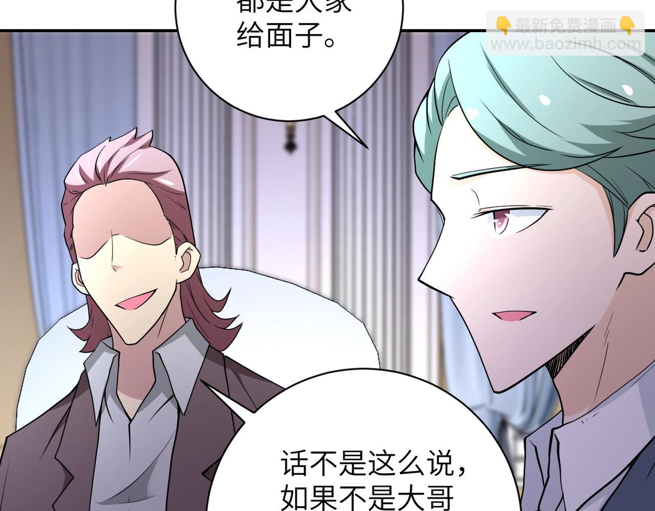 末世超級系統 - 第73話 他的詭計...(2/3) - 4