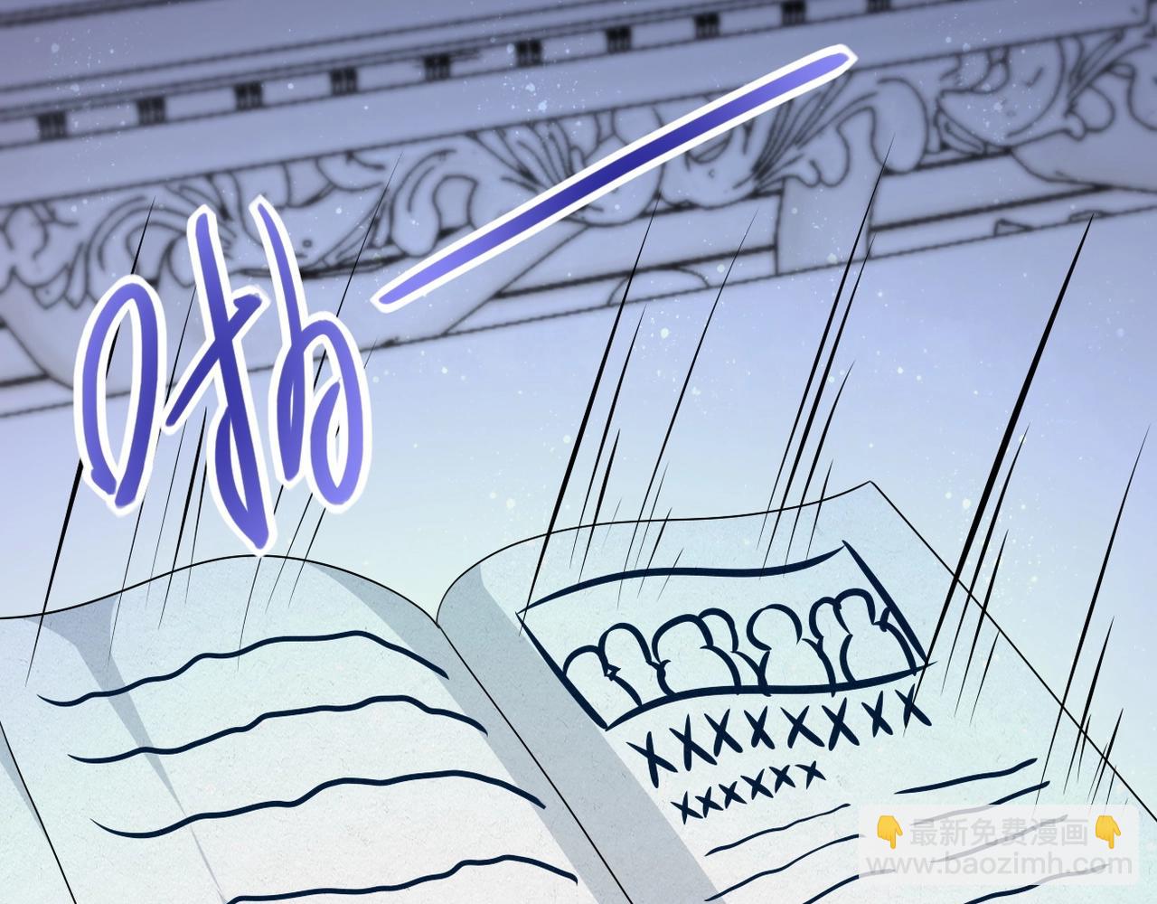 末世超級系統 - 第73話 他的詭計...(1/3) - 6