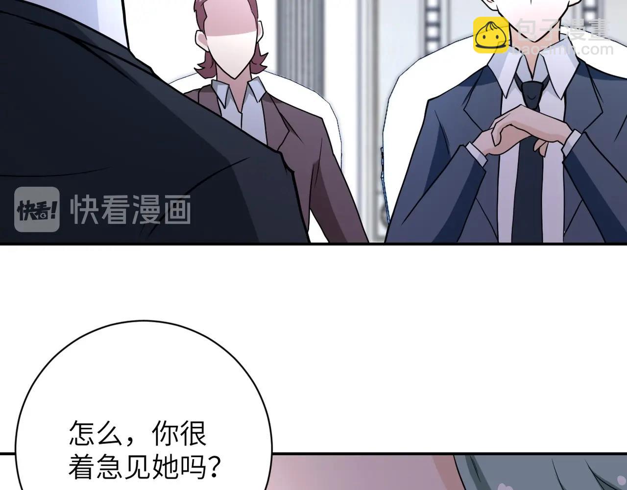 末世超級系統 - 第73話 他的詭計...(2/3) - 6