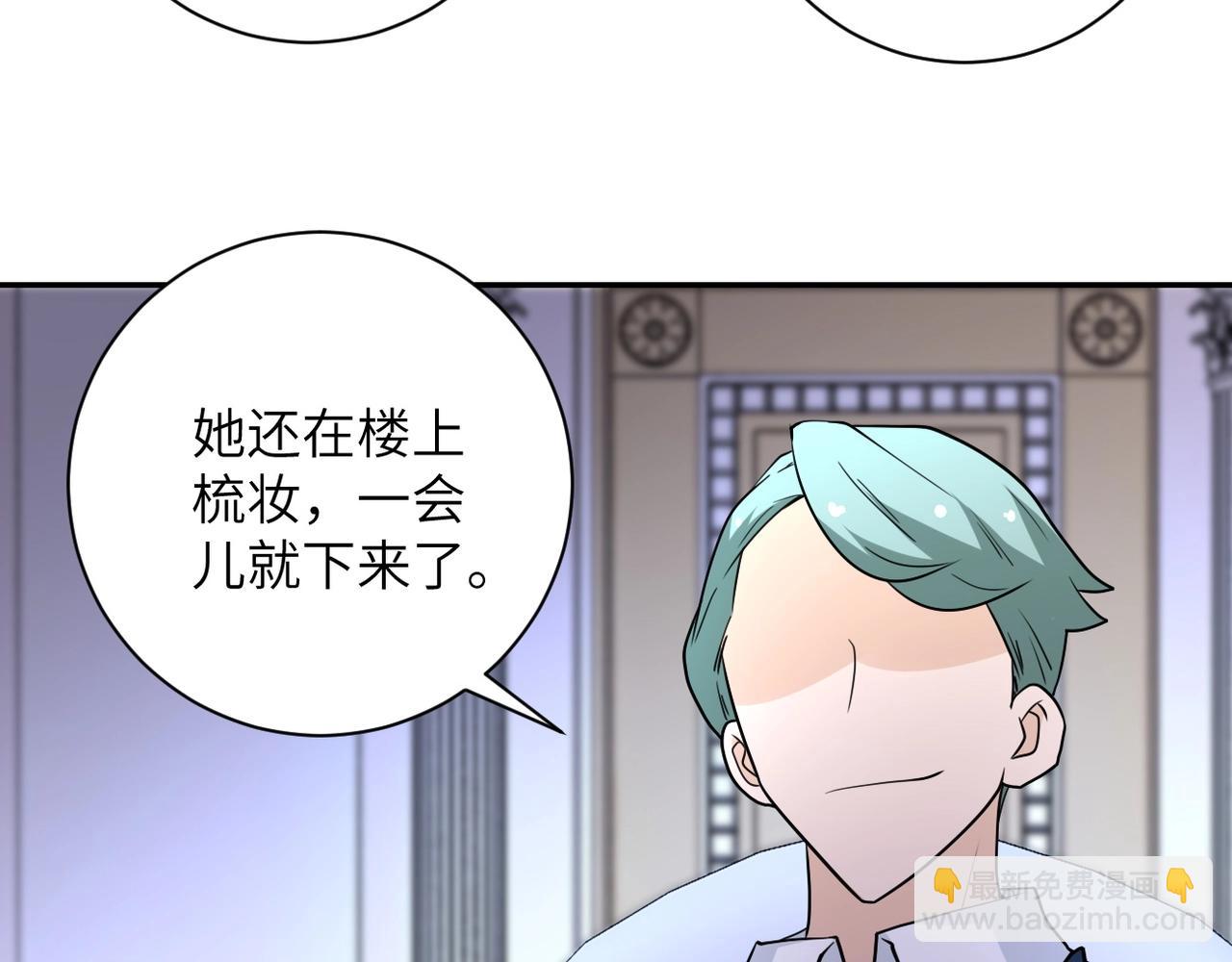 末世超級系統 - 第73話 他的詭計...(2/3) - 2