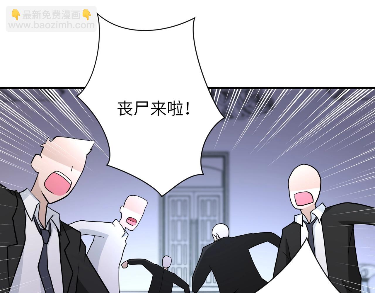 末世超級系統 - 第73話 他的詭計...(2/3) - 1