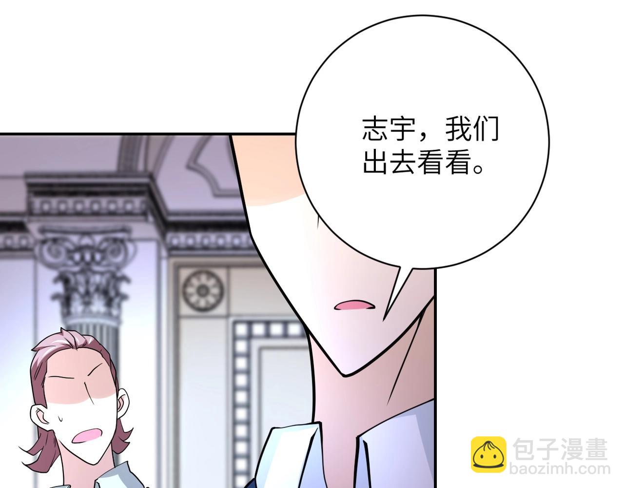 末世超級系統 - 第73話 他的詭計...(2/3) - 5