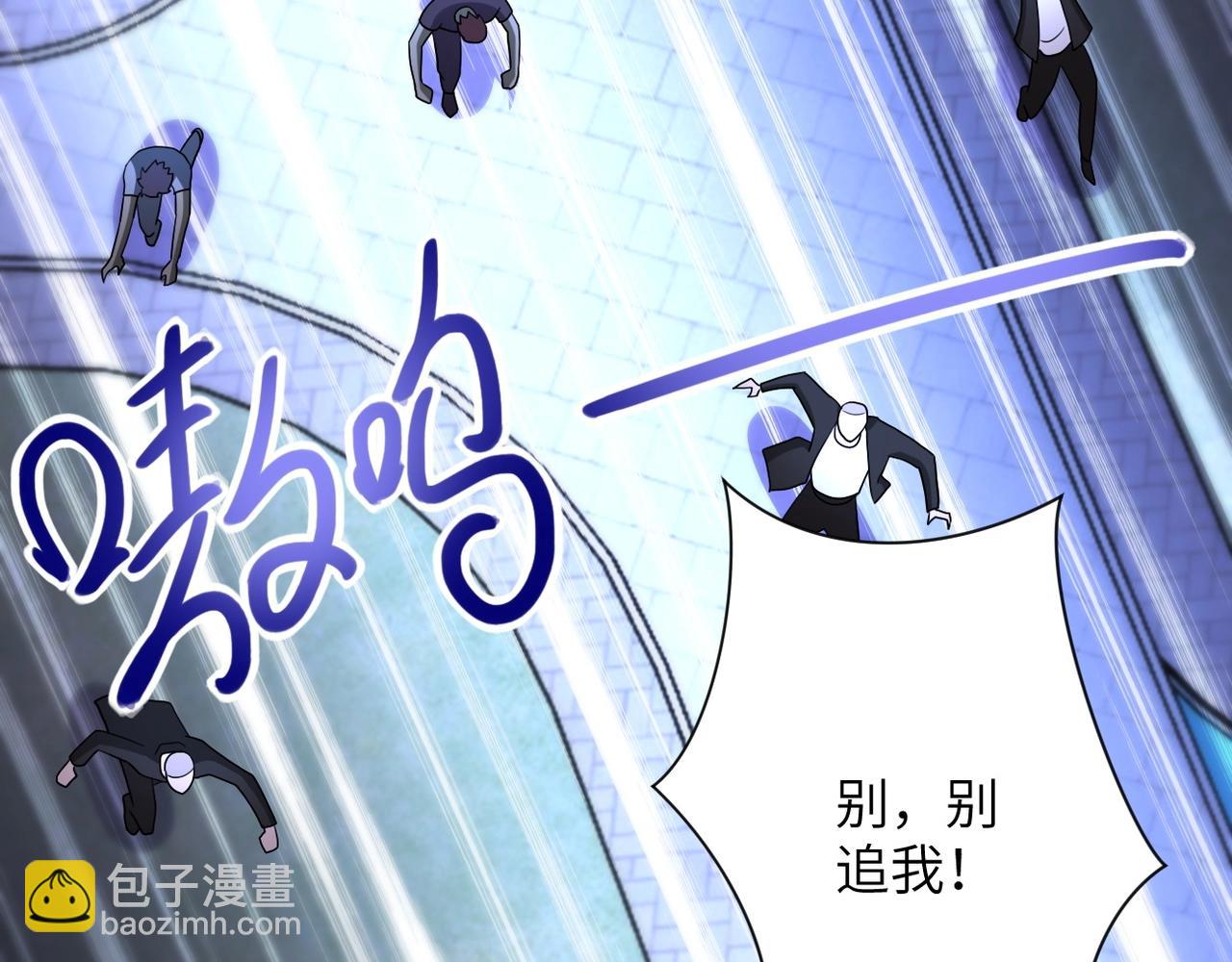 末世超級系統 - 第73話 他的詭計...(2/3) - 2