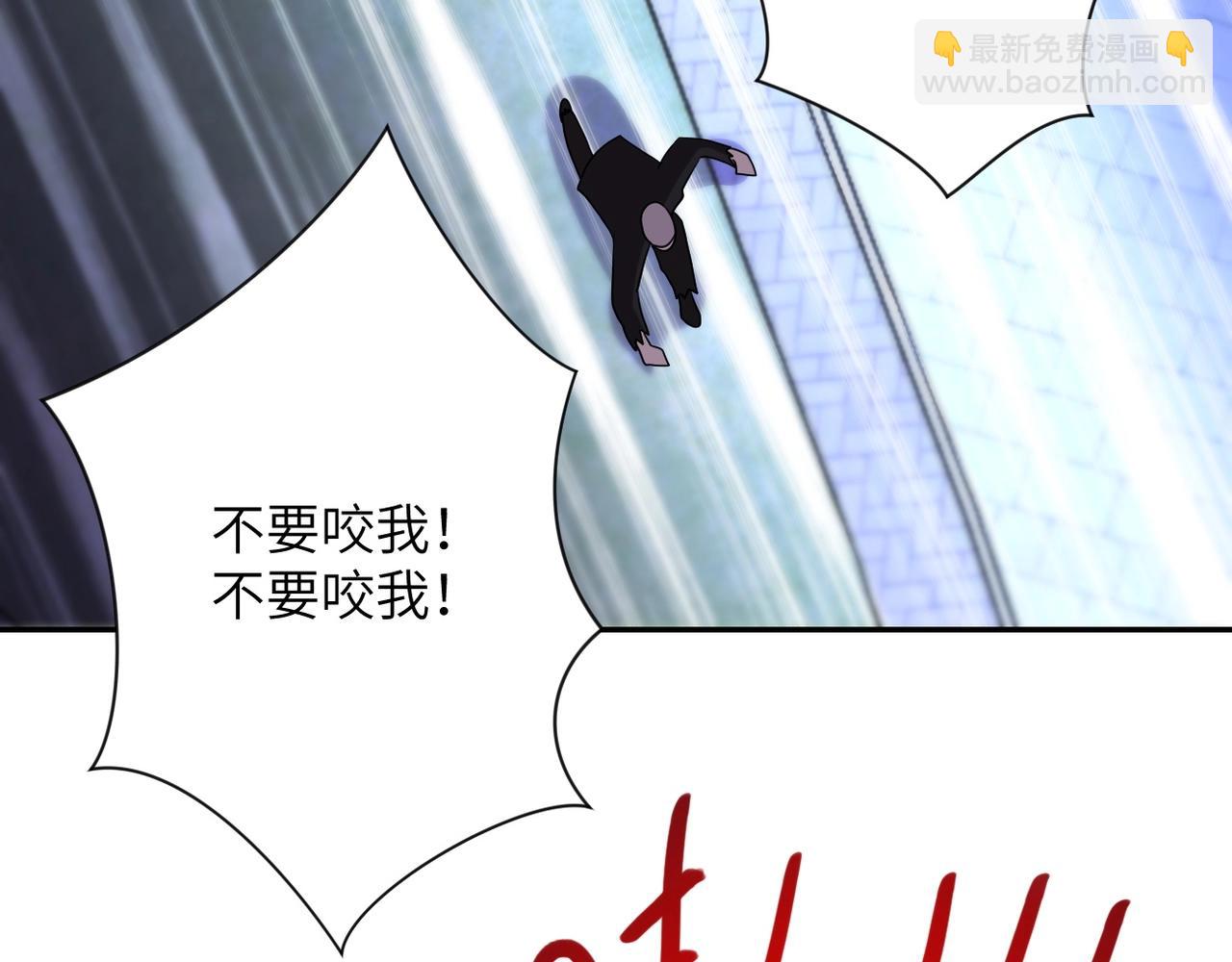 末世超級系統 - 第73話 他的詭計...(2/3) - 3