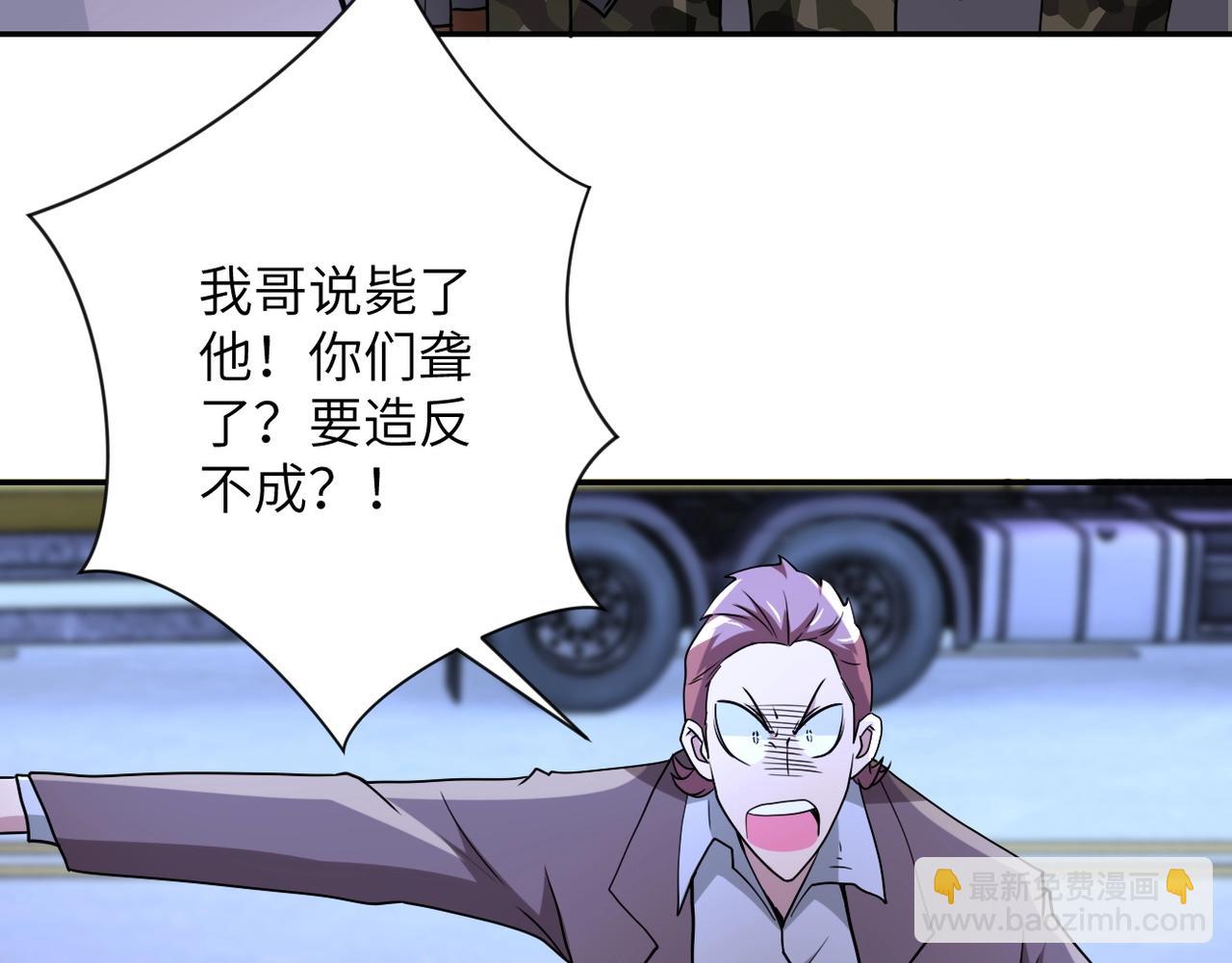 末世超級系統 - 第75話 你們爲誰而戰？(3/3) - 6