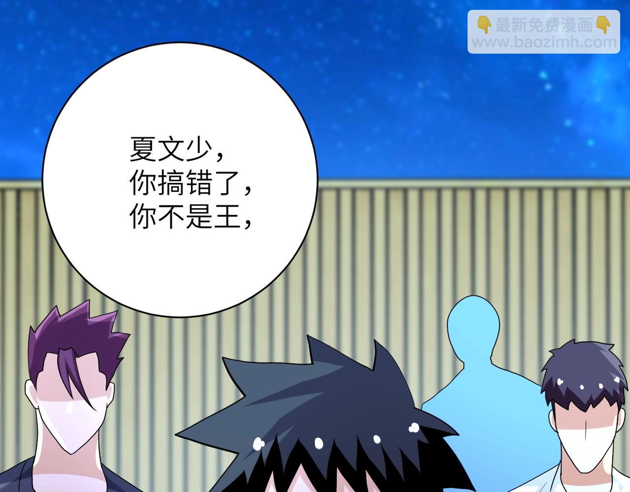 末世超級系統 - 第75話 你們爲誰而戰？(3/3) - 2