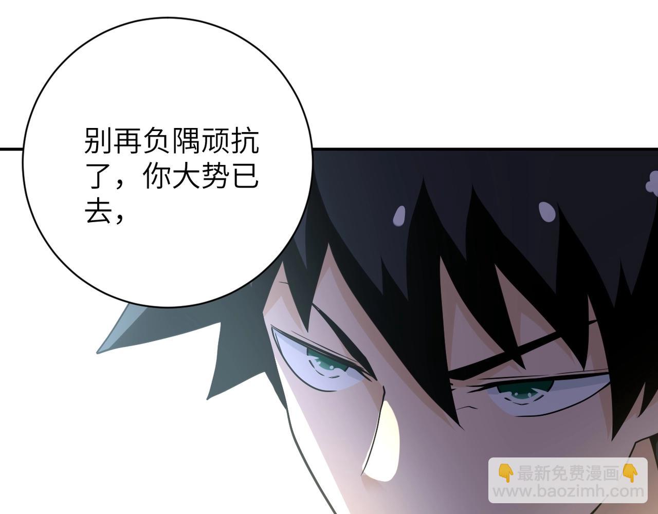 末世超級系統 - 第75話 你們爲誰而戰？(3/3) - 1